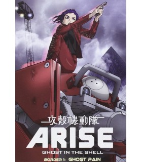 Ghost In The Shell Arise Vol.1 [DVD]