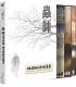 Mushi-Shi [DVD]
