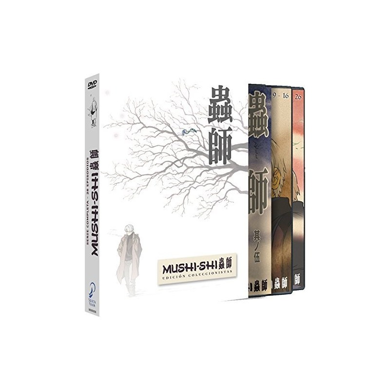 Mushi-Shi [DVD]