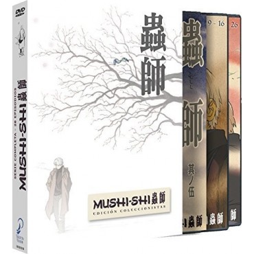Mushi-Shi [DVD]