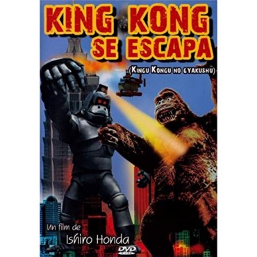 Kingu Kongu No Gyakushû [DVD]