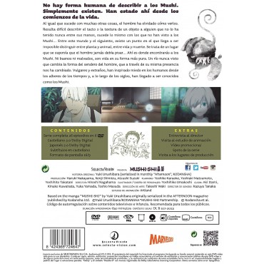 Mushi-Shi [DVD]